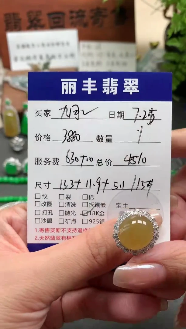 【闪购商品】翡翠戒指18K金镶嵌戒指