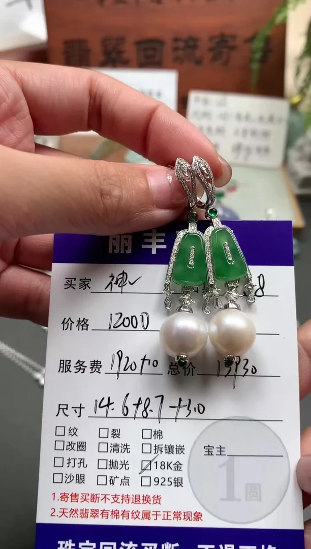 【闪购商品】翡翠耳饰18K金镶嵌耳饰