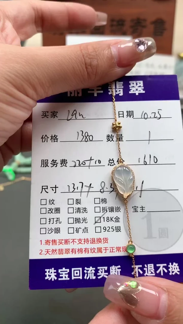 【闪购商品】翡翠手链18K金镶嵌手链