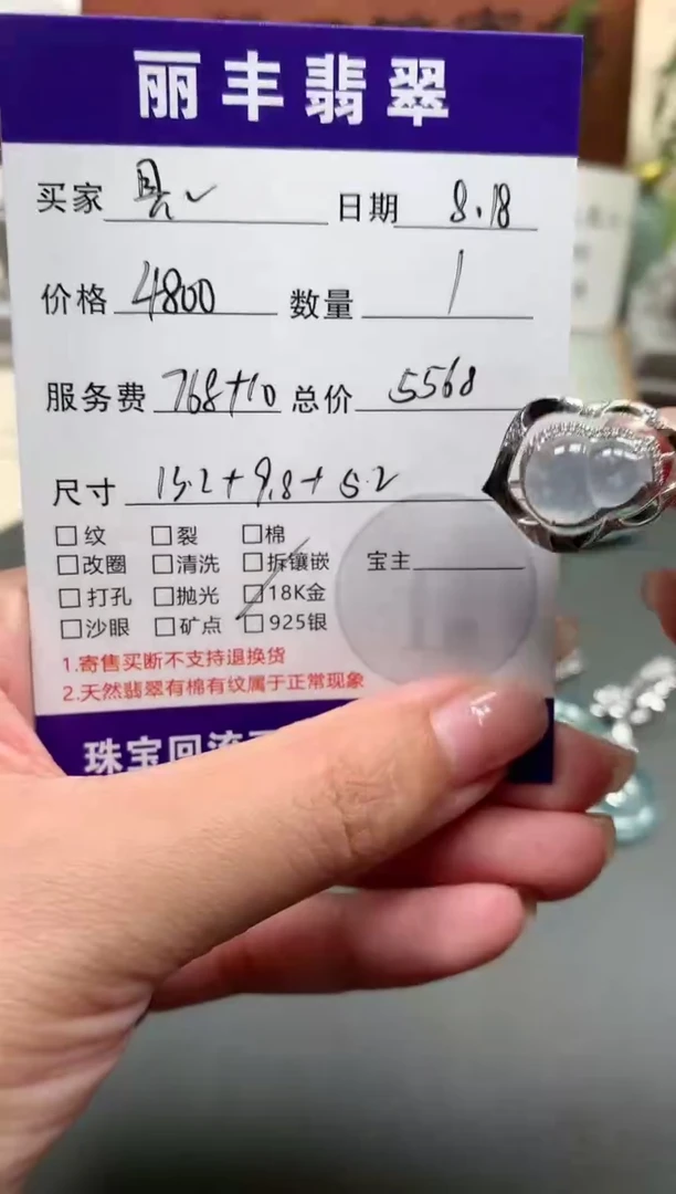 【闪购商品】翡翠颈饰18K金镶嵌吊坠