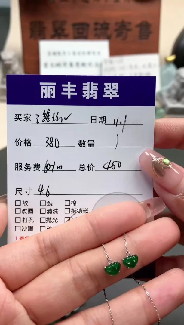 【闪购商品】翡翠耳饰18K金镶嵌耳饰