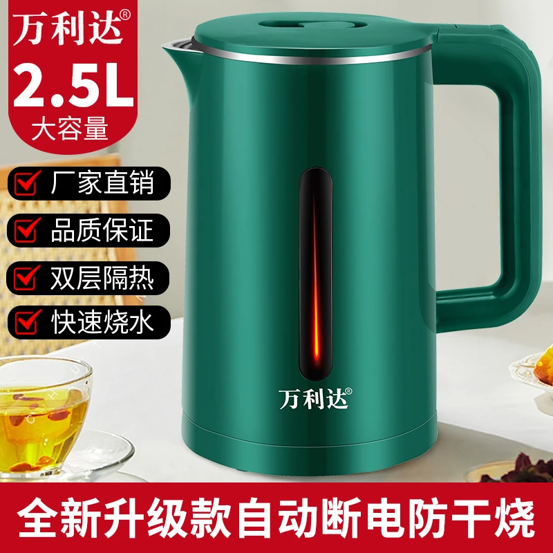 万利达【工厂推】自动断电烧水壶煮水壶双层隔热防烫快煮开水壶煮水