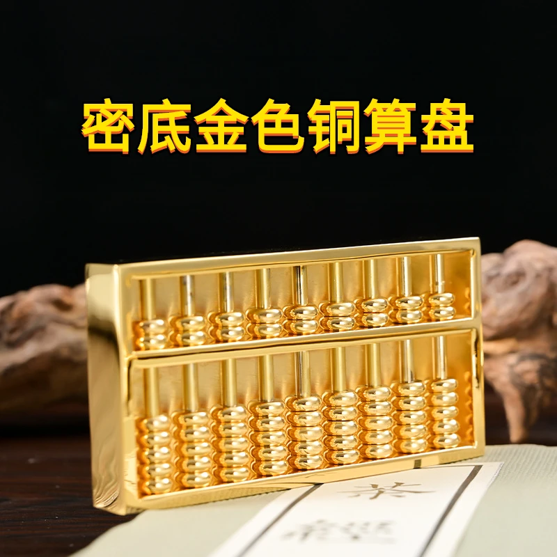 金色活动算盘密底镂空黄铜算盘玄关乔迁开业摆件家居装饰礼品挂件