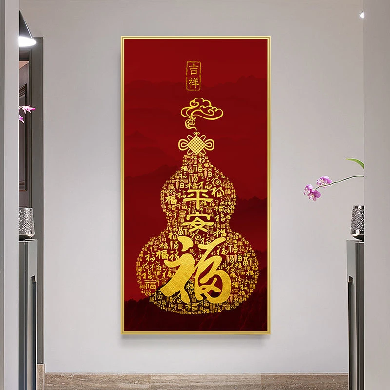 平安福新中式五福临门入门玄关装饰画葫芦挂画进门墙壁装饰福壁画
