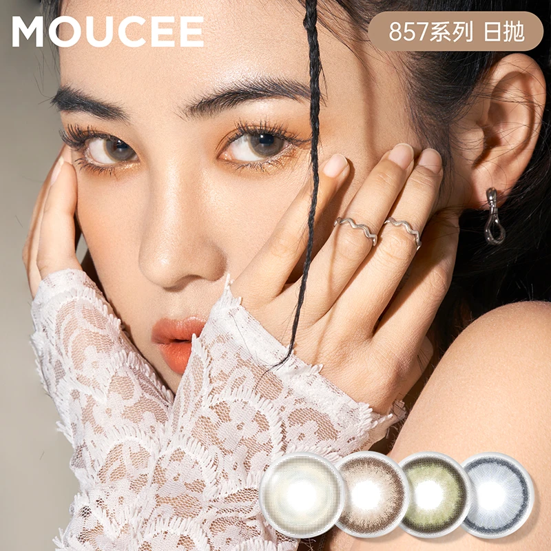 【达人】MOUCEE韩产日抛10片/盒「857」系列混血美瞳彩瞳彩色隐形眼镜