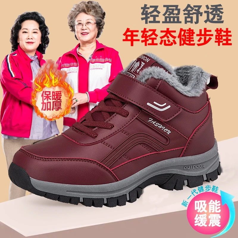 旗舰正品老人鞋女冬季加绒棉鞋爸爸妈妈健步鞋男雪地靴