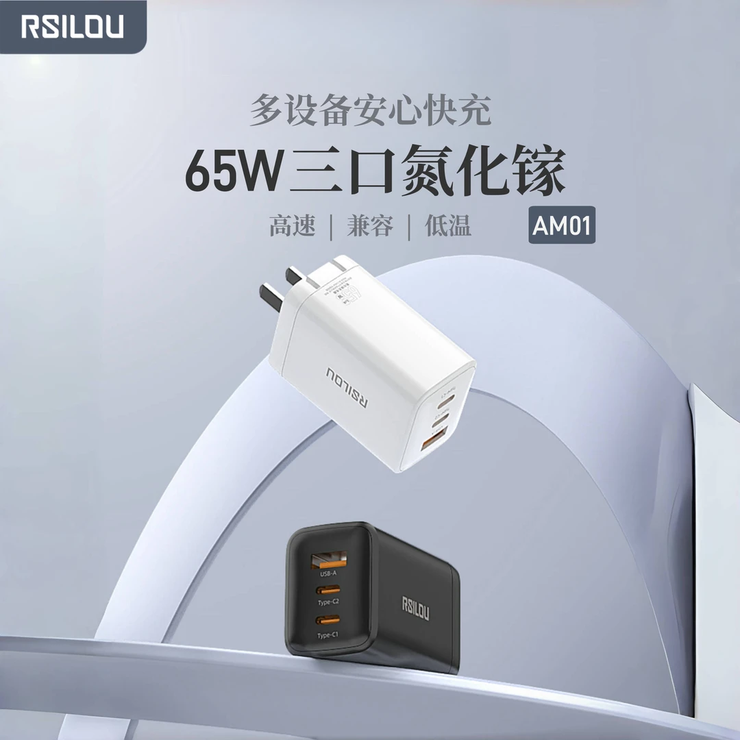 65W氮化镓快三口快充充电头通用折叠旅行迷你多口氮化镓充电器