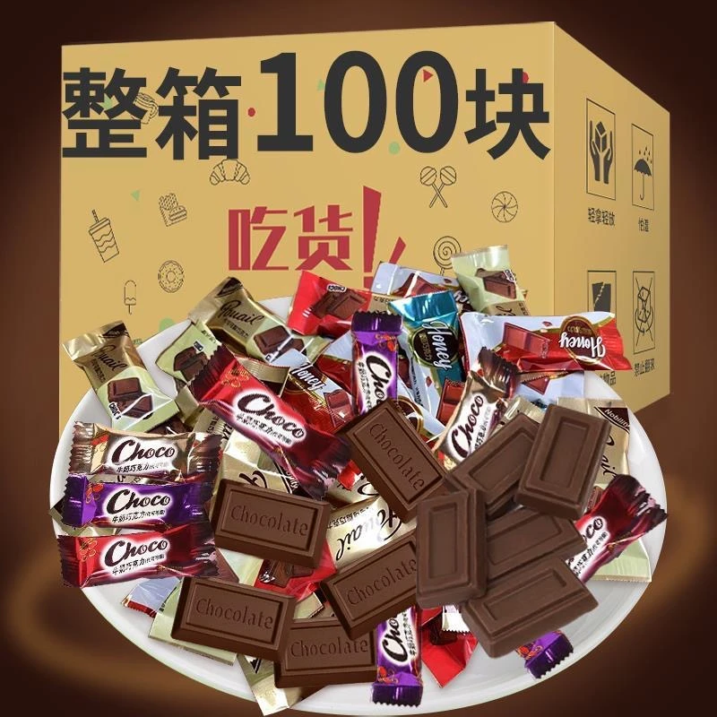 混合巧克力喜糖零食结婚休闲年货批发