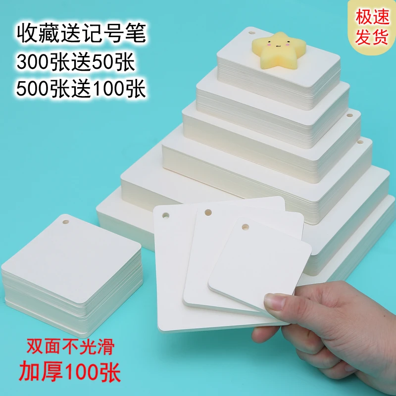 空白卡片英语单词记忆小学生字卡拼音随身卡扣识字算式硬质卡片纸