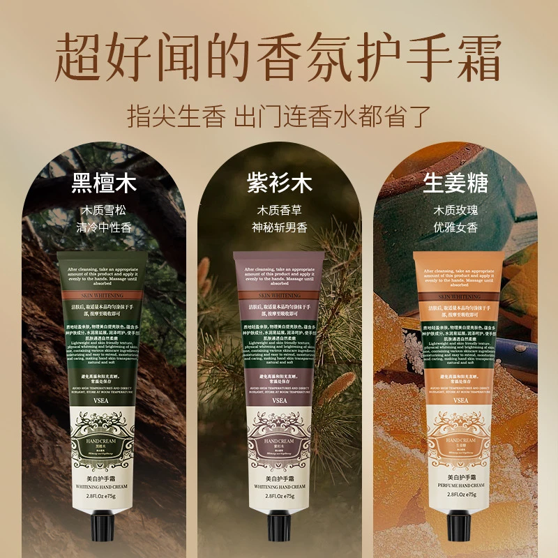 【主播赠送3支装护手霜】香氛护手霜秋冬季女防干裂滋润不黏腻芳香