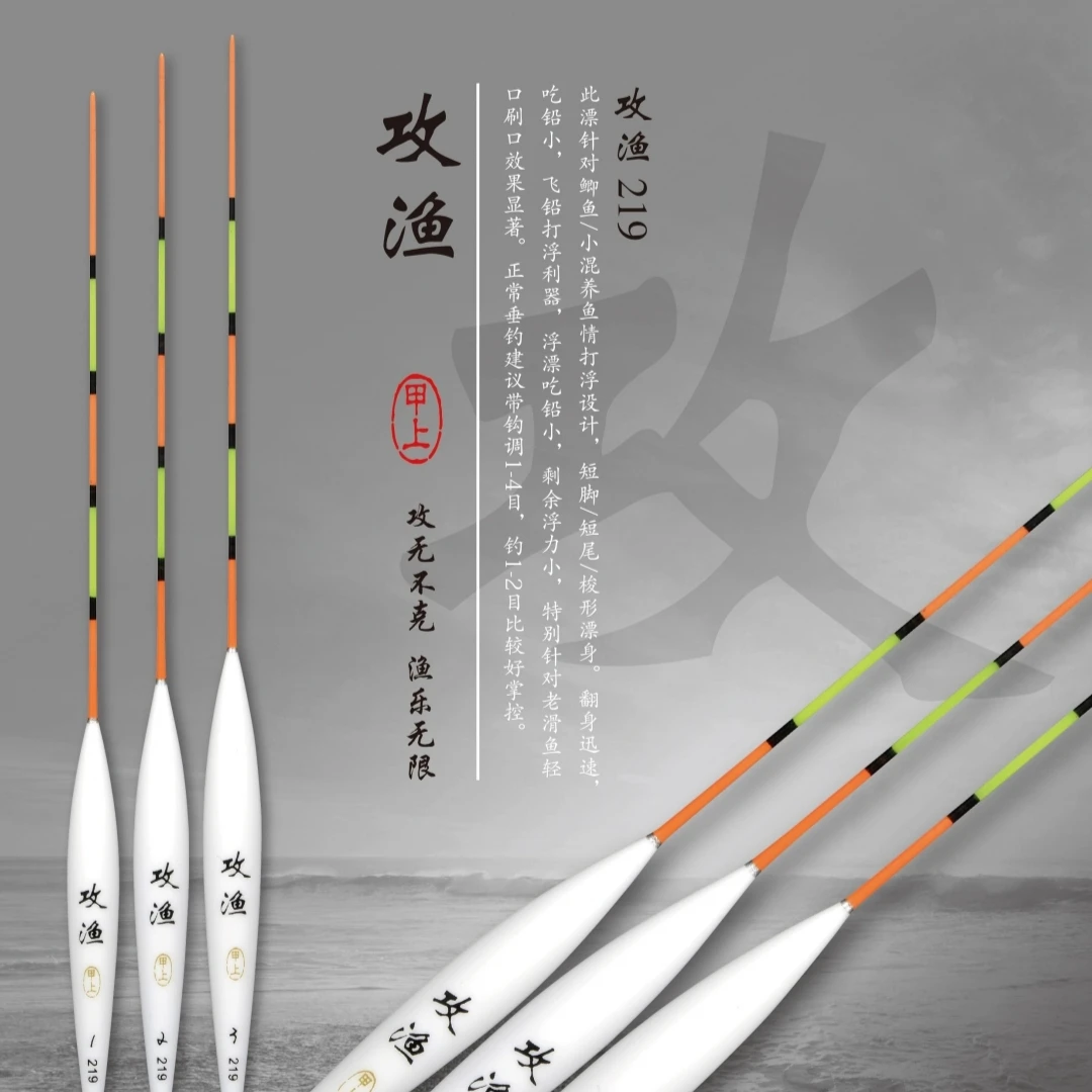 甲上攻渔219鱼漂鲫鱼小混养打浮老滑鱼轻刷口鱼漂