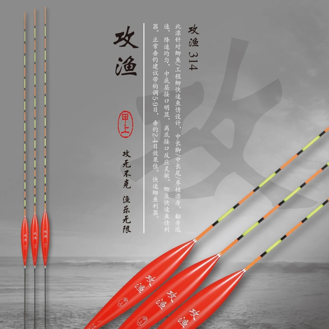 甲上攻渔314鱼漂鲫鱼工程鲫快速鱼情竞技野钓黑坑鱼漂
