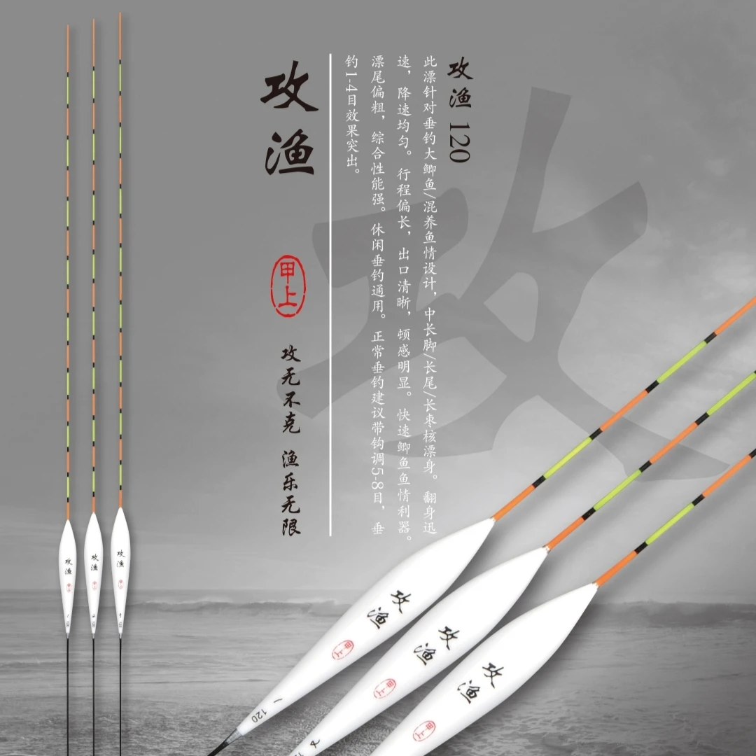 甲上攻渔120鱼漂大鲫鱼混养快速鲫鱼竞技黑坑野钓鱼漂