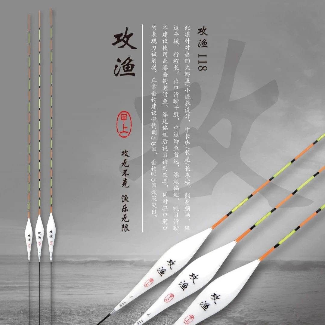 甲上攻渔118鱼漂大鲫鱼小混养 黑坑中速鲫鱼竞技鱼漂