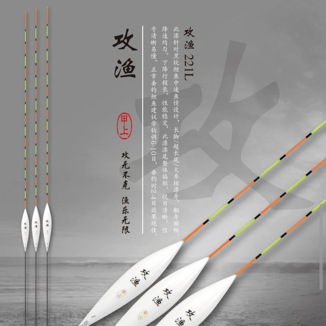 甲上攻渔221L鱼漂黑坑鲤鱼中速鱼情野钓鱼漂