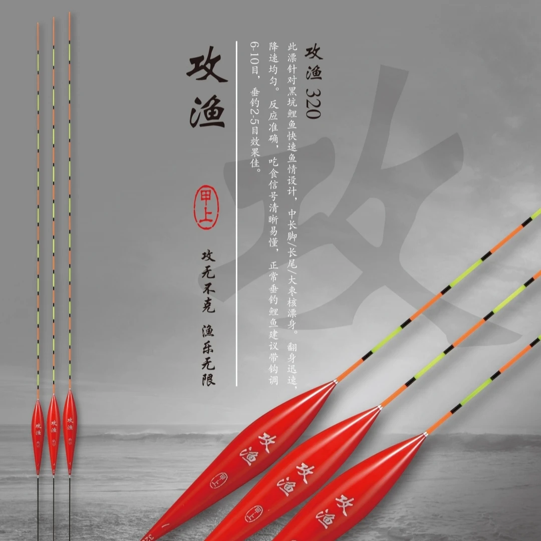 甲上攻渔320鱼漂黑坑鲤鱼快速鱼情黑坑野钓竞技鱼漂