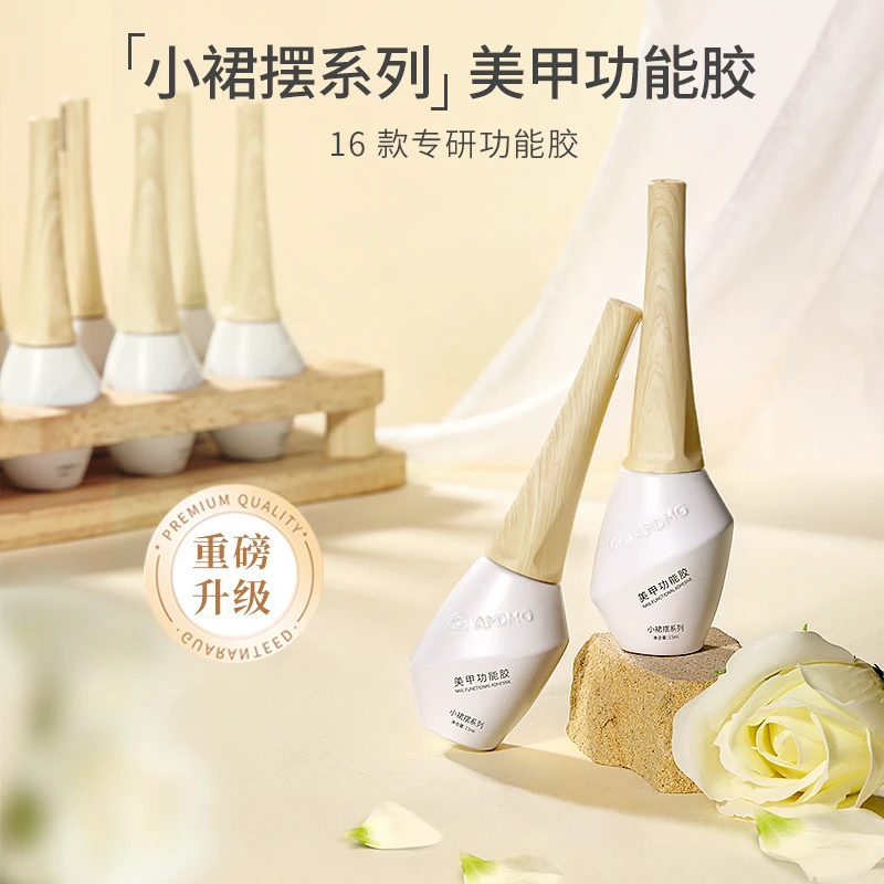 （直播间专用）美甲功能胶裙摆系列建构底胶穿戴封层加固指甲片粘合