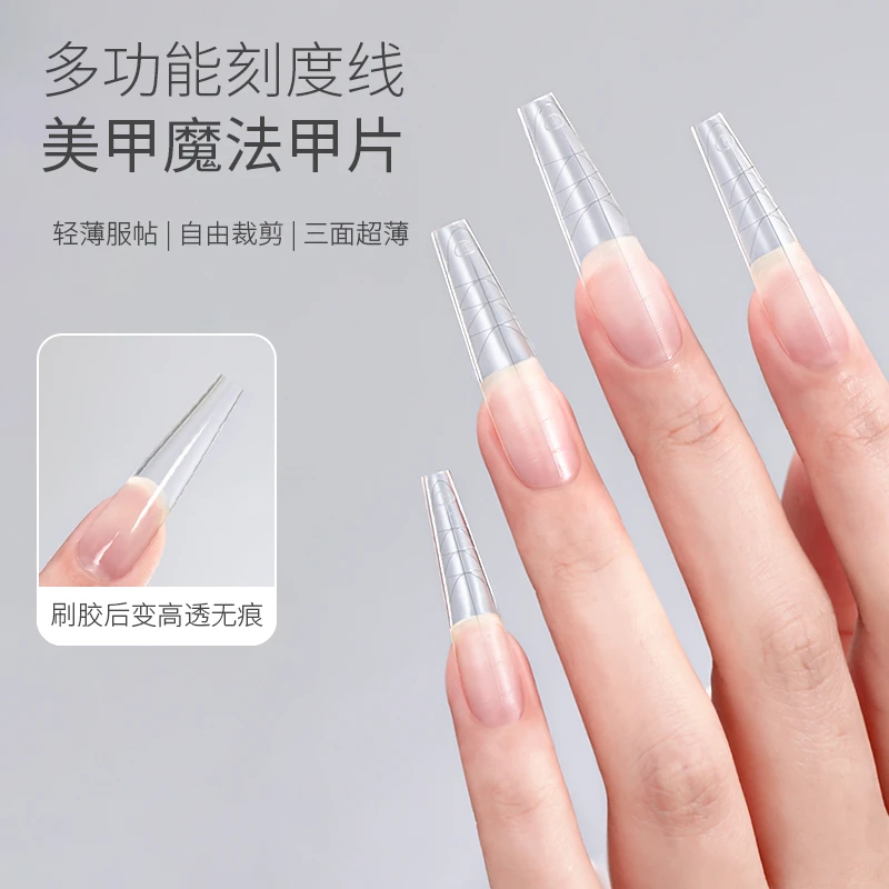 超薄无痕免刻磨修型指甲延长多功能刻度定位线甲片美甲店专用工具