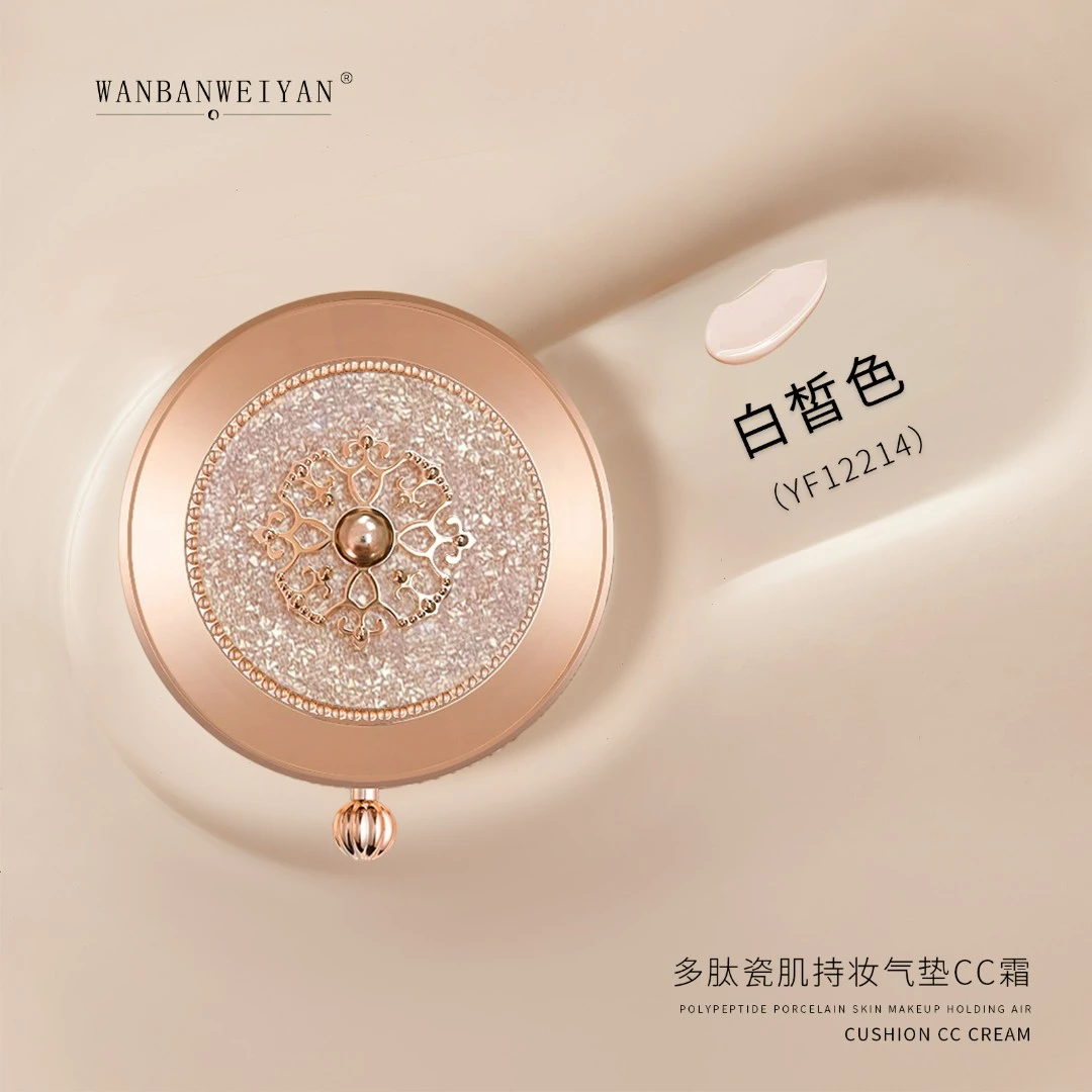 【达人专属】万般微颜多肽女神瓷肌持妆气垫CC霜