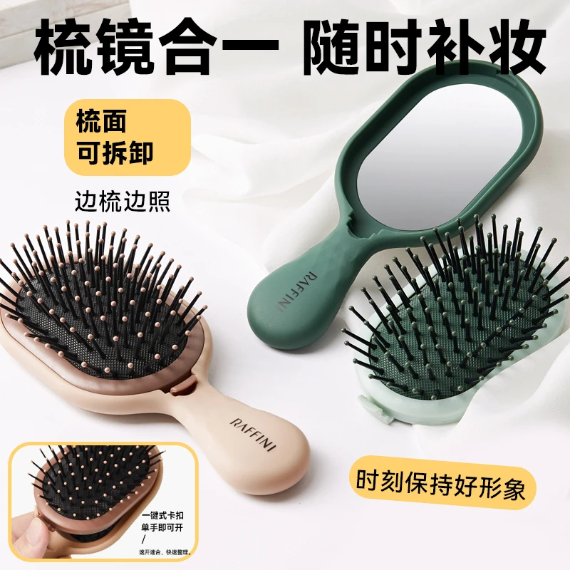 RAFFINI镜梳ins气垫镜梳蓬松梳小梳子便携梳随身气囊按摩梳女士