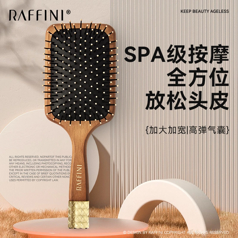 【RAFFINI】琉璃气囊木梳蓬松护发气垫梳女士头皮按摩经络长发家用