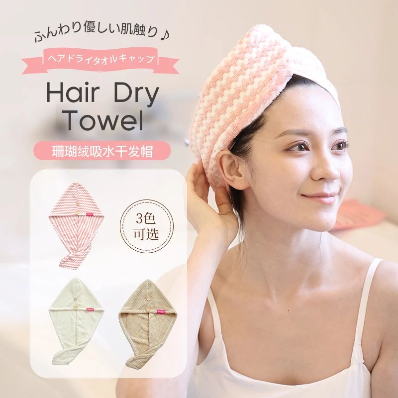 ONEDAY吸水透气速干通用长款珊瑚绒可爱柔软网红干发帽三色可选