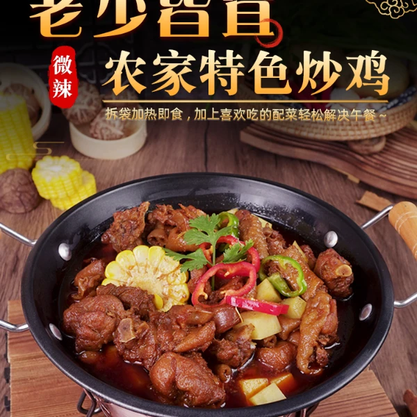 临沂地锅炖鸡3斤装农家风味炒制一年半以上年份鸡（两斤肉+一斤汤）
