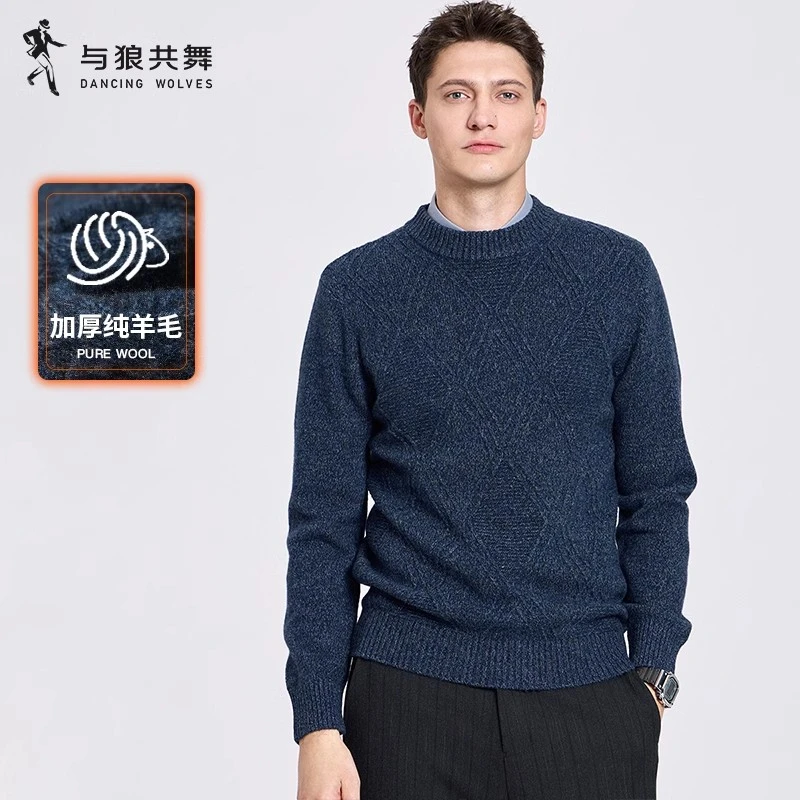 【重磅纯羊毛】与狼共舞羊毛衣男士2025秋冬新款保暖加厚内搭针织衫