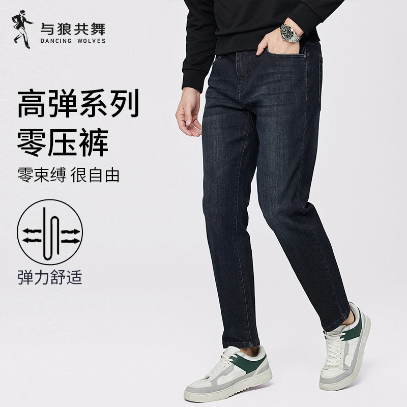 【高弹力】与狼共舞藏青牛仔裤男2024春季商务弹力通勤休闲男士长裤