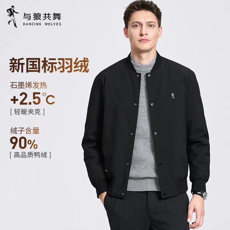 【羽绒内胆】与狼共舞棒球领夹克男士2025冬季新款刺绣轻暖通勤外套