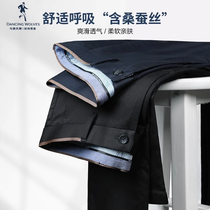【含桑蚕丝】与狼共舞休闲长裤男2025秋季新款纯色百搭易打理裤子