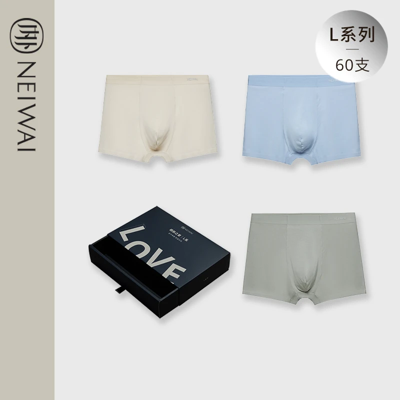 【男女LOVE礼盒】NEIWAI/内外纯色透气无痕舒适抗菌内裤3条装平角