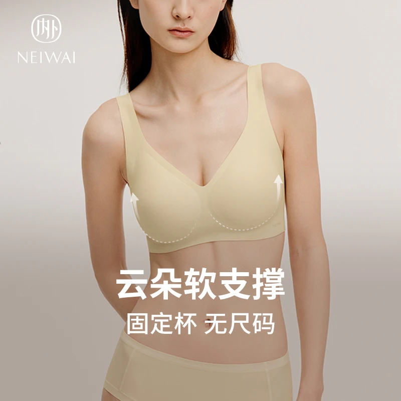 【新品云朵软支撑两件装】NEIWAI/内外零压感舒适支撑无尺码文胸bra