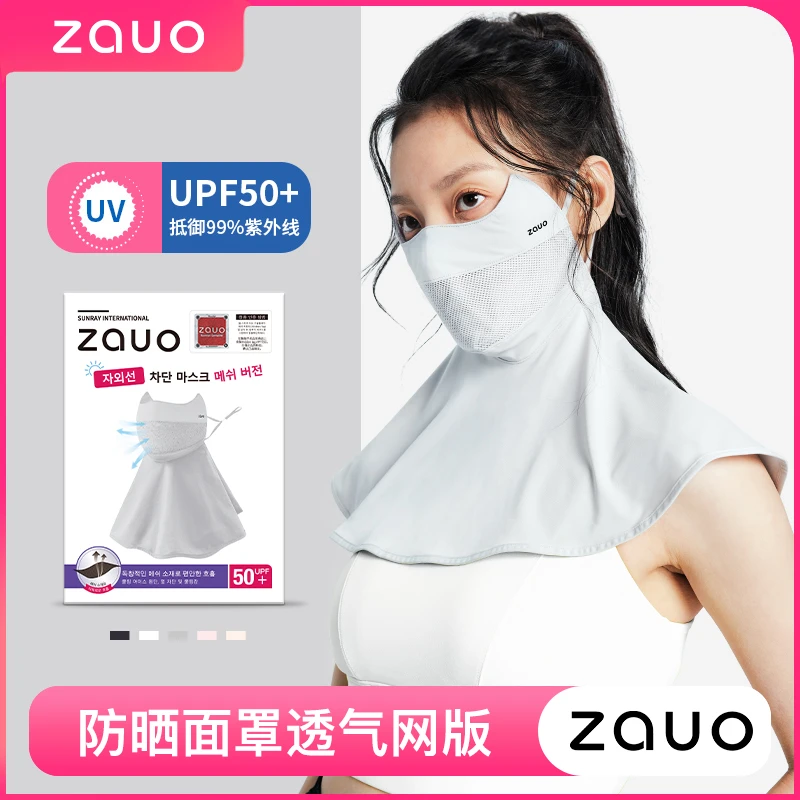 zauo透气防晒面罩护颈全脸口罩夏季防紫外线骑行遮阳防尘脸罩团长