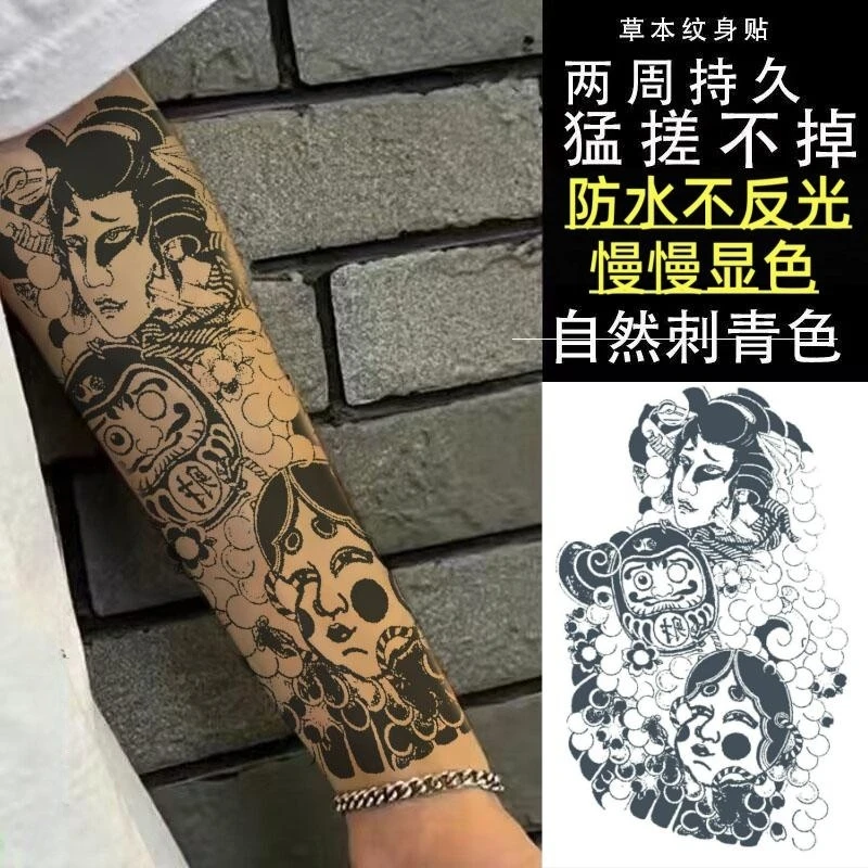 日式老传统阿多福达摩蛋纹身贴草本半永久防水持久不反光手臂逼真