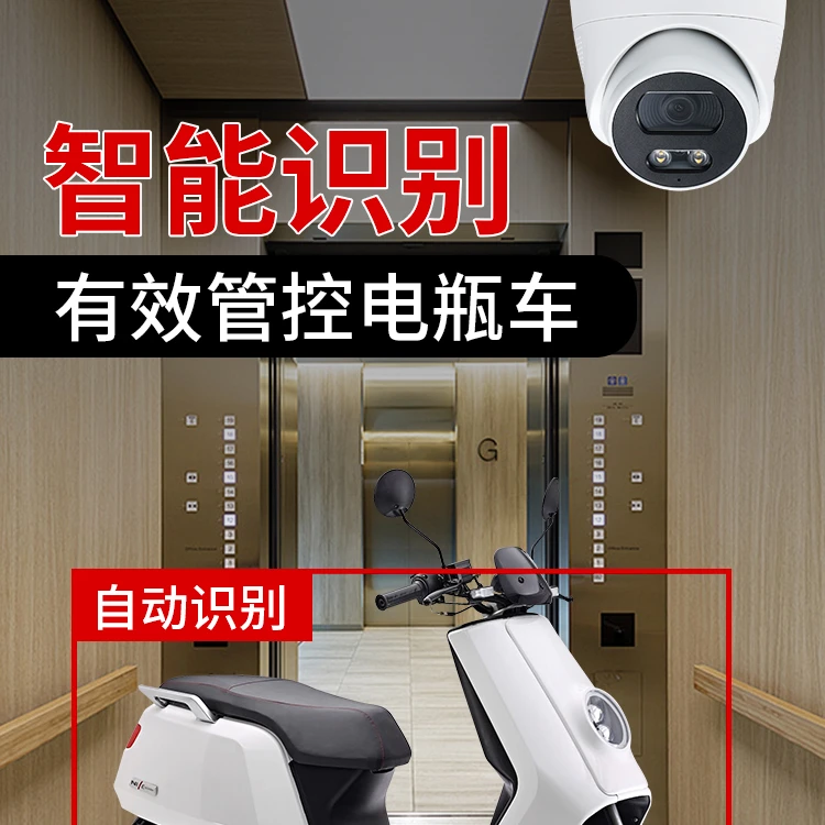 电梯物联网AI摄像头电动车识别阻车电梯物联网设备电梯数据采集