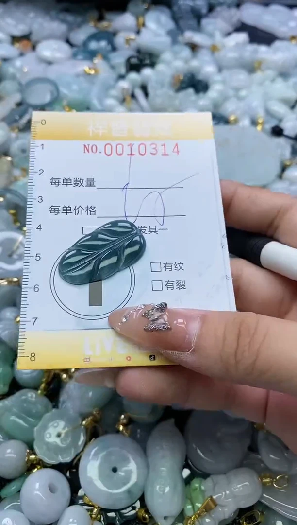 【闪购商品】翡翠颈饰未镶嵌闪购0010314