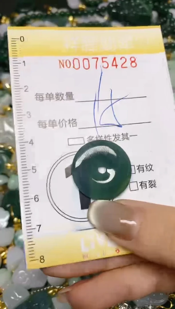 【闪购商品】翡翠颈饰未镶嵌闪购0075428
