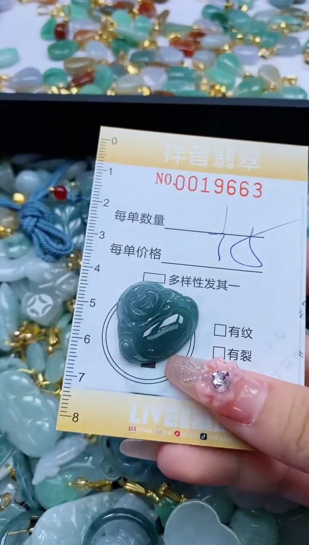 【闪购商品】翡翠颈饰未镶嵌闪购0019663