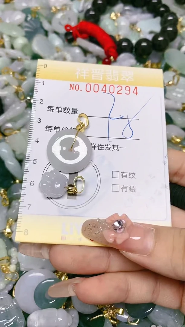 【闪购商品】翡翠颈饰未镶嵌闪购0040294