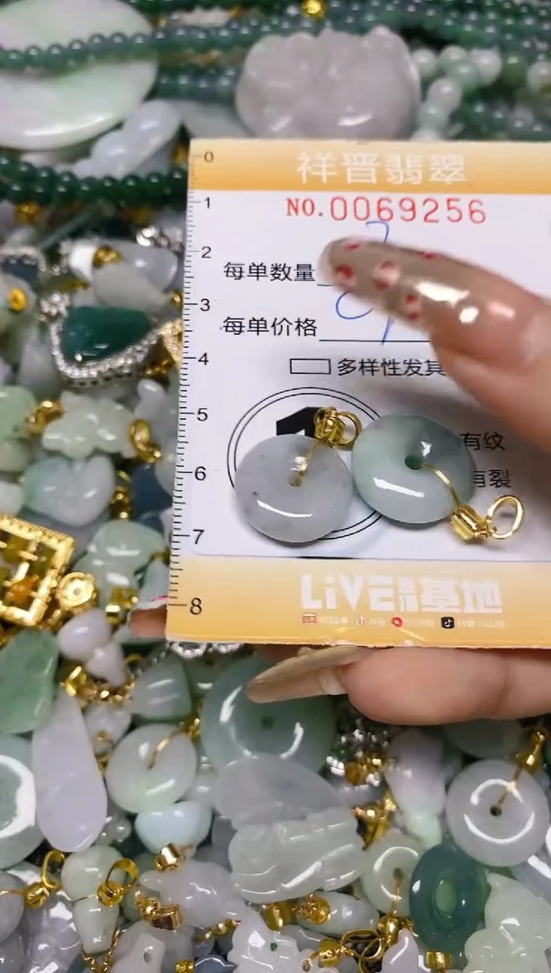 【闪购商品】翡翠颈饰未镶嵌闪购0069256