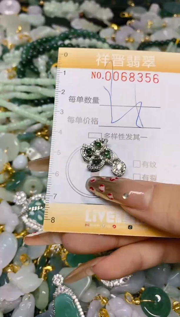 【闪购商品】翡翠颈饰未镶嵌闪购0068356