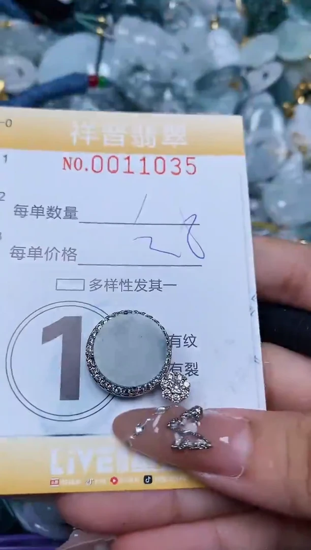 【闪购商品】翡翠颈饰未镶嵌闪购0011035