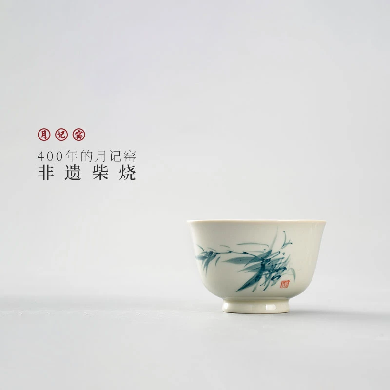 月记窑柴烧手绘“竹子”压手主人杯