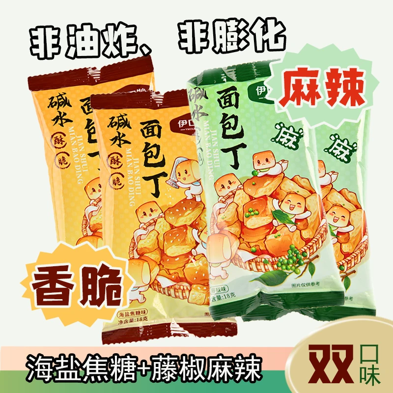 伊口妙海盐焦糖藤椒麻辣双味干脆面包干风味小吃
