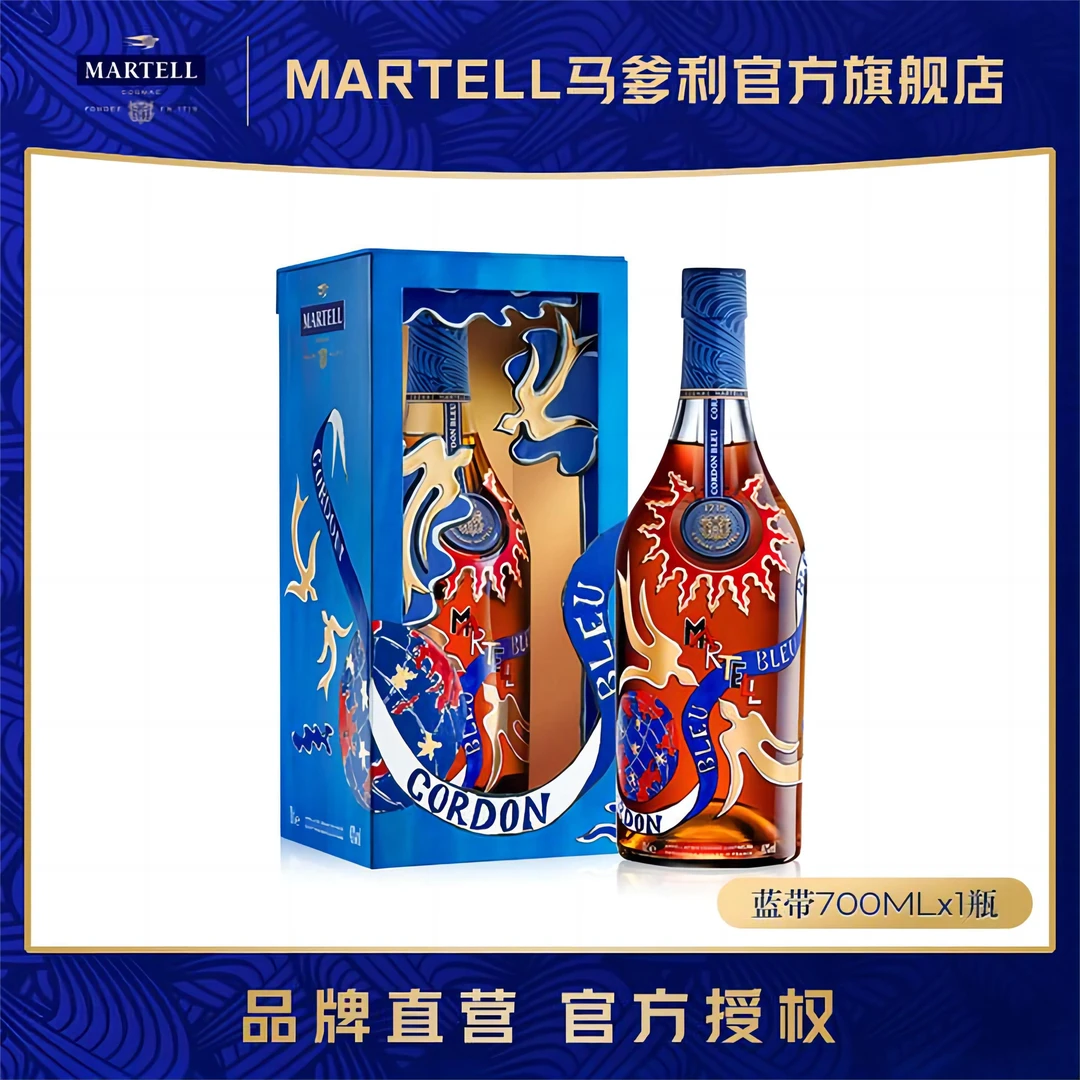 Martell/马爹利蓝带干邑白兰地700ml龙年限定款优质陈酿原瓶进口