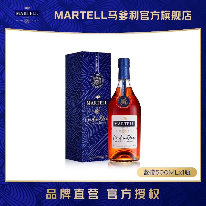 【商城专享】蓝带干邑白兰地进口洋酒500ml经典醇厚原瓶进口