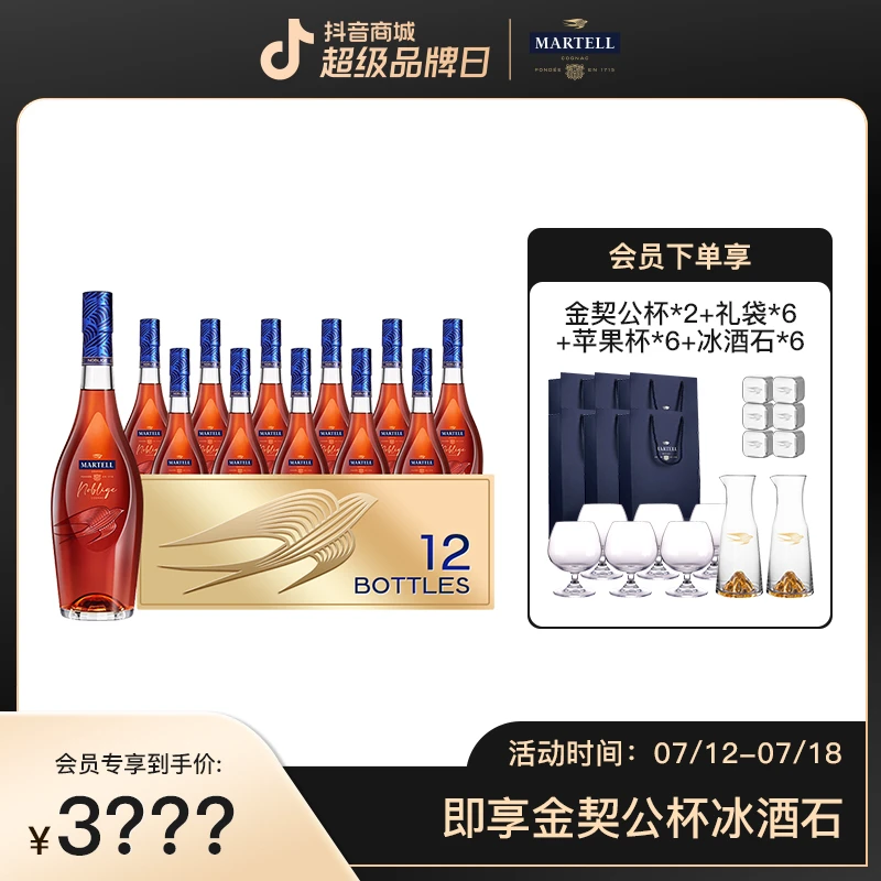 Martell/马爹利名士干邑白兰地500ml*12原瓶进口优质陈酿聚会精选
