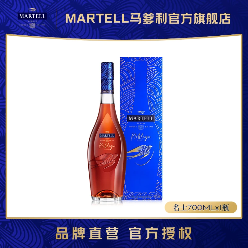 Martell/马爹利名士干邑白兰地700ml经典果味陈酿果香原瓶进口
