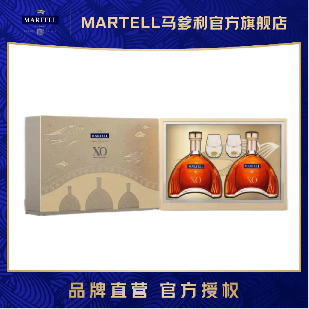 Martell/马爹利XO精选干邑白兰地350ml双支礼盒进口洋酒原瓶进口